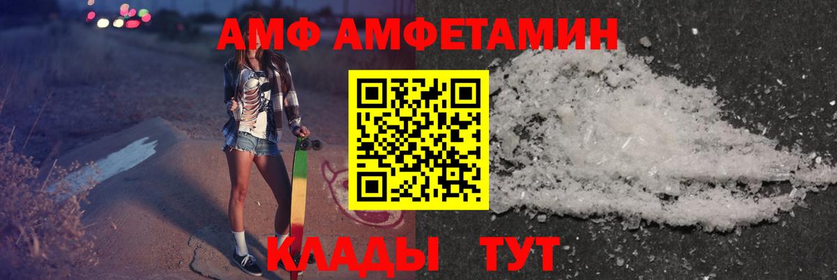 Амфетамин VHQ Дербент