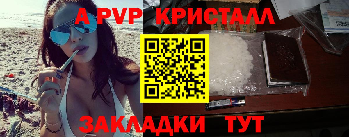 Alpha-PVP Соль  А ПВП Соль  как найти   A PVP  Дербент  Вход с VPN  Alpha-PVP мука 