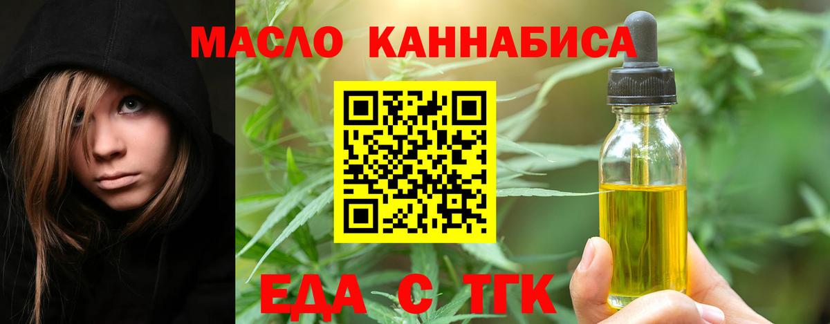 Дербент  Cannafood марихуана  Вход с VPN 