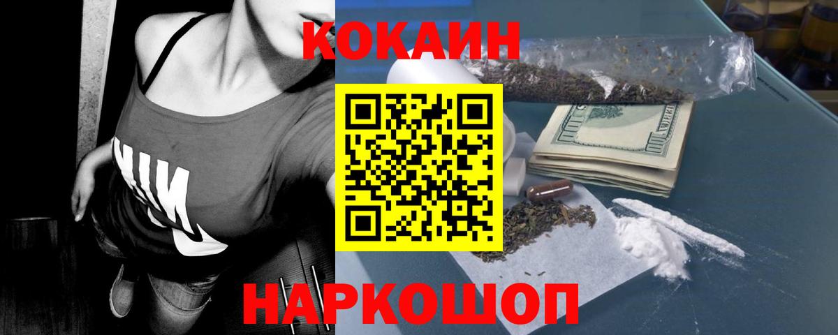 КОКАИН Эквадор  Cocaine  COCAIN Перу  Дербент  Вход с VPN 