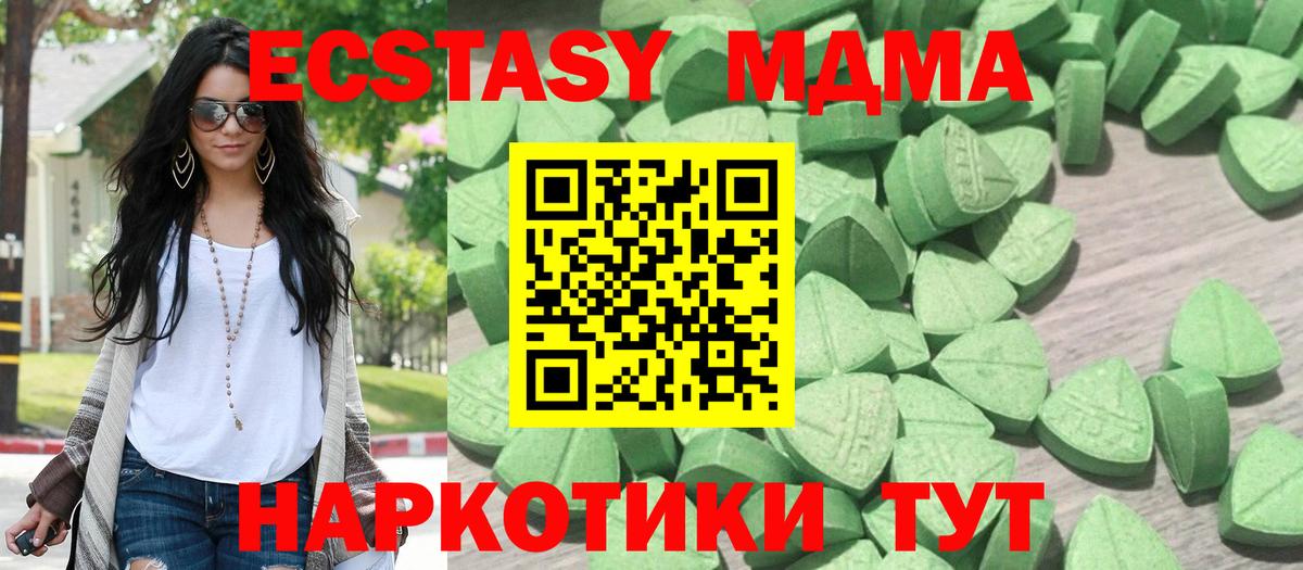 Дербент  Экстази MDMA  Экстази  Экстази XTC  Вход с VPN 