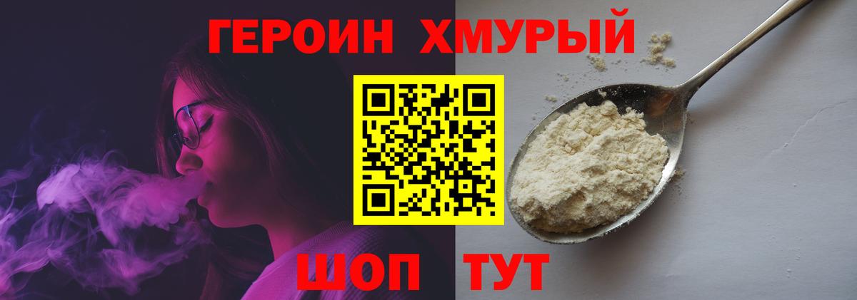 ГЕРОИН VHQ Дербент
