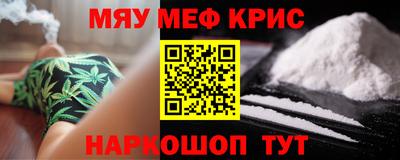 мяу мяу кристалл Конаково