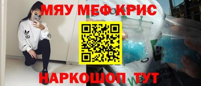 MESCALINE Комсомольск-на-Амуре