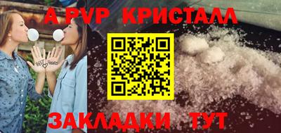 мяу мяу кристалл Конаково