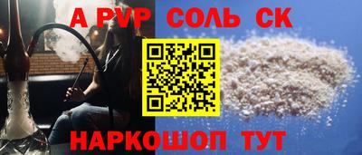 мяу мяу кристалл Конаково