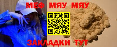 MESCALINE Комсомольск-на-Амуре
