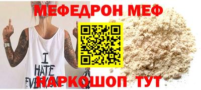 мяу мяу кристалл Конаково