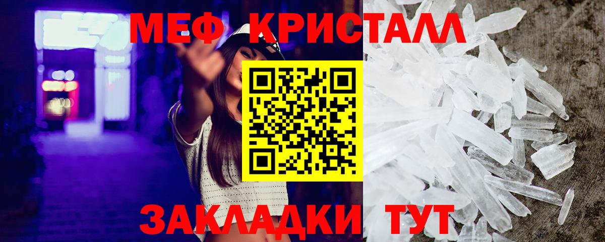 Мефедрон мука Дербент