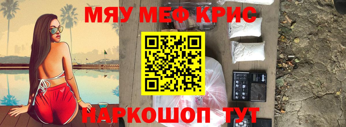 МЕФ  Меф mephedrone  Дербент  Вход с VPN  МЯУ-МЯУ mephedrone 