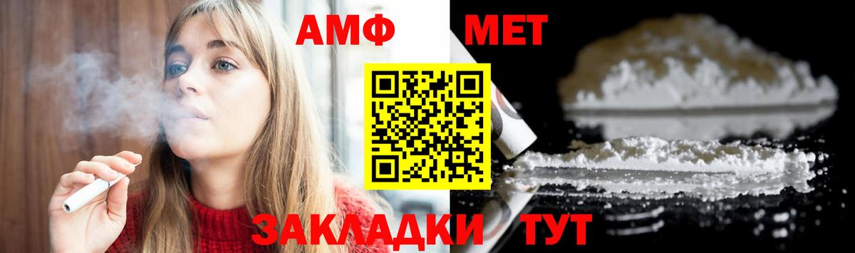 МЕТАМФЕТАМИН винт Дербент