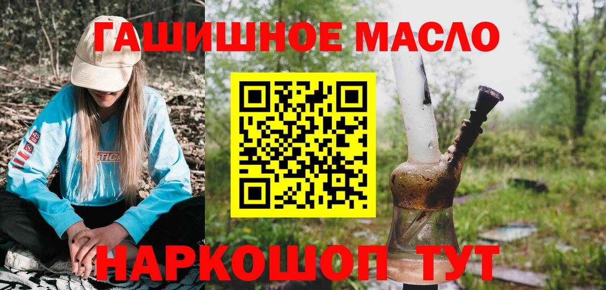 ТГК вейп  ТГК концентрат  Дербент  Вход с VPN 