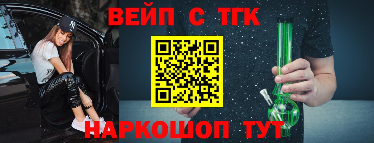 ТГК THC oil Дербент